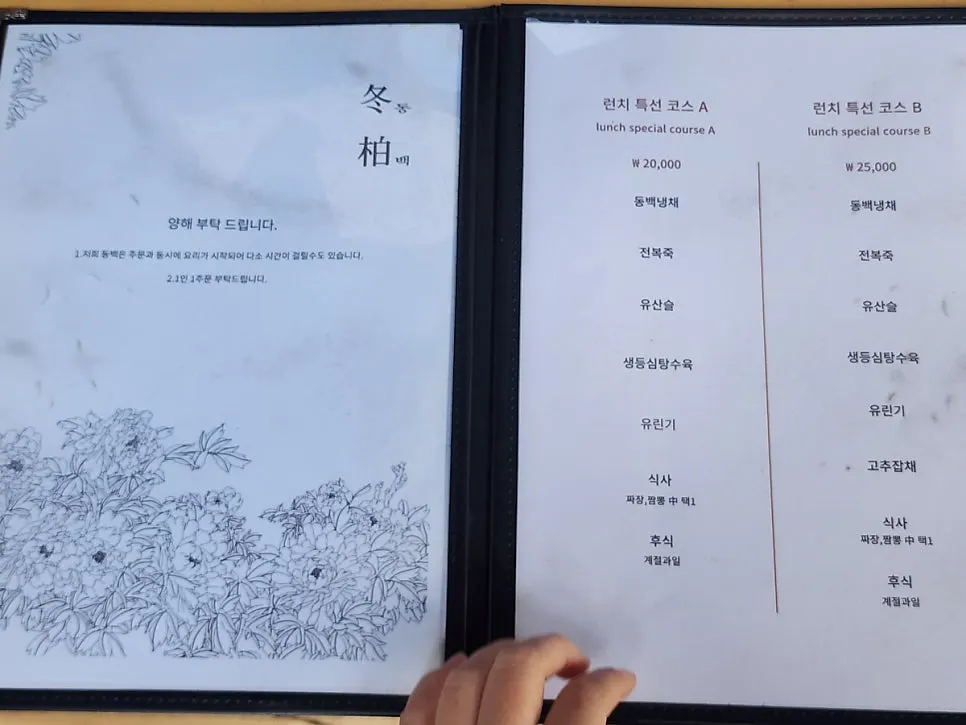 Course menu screen on Dongbaek's ordering tablet