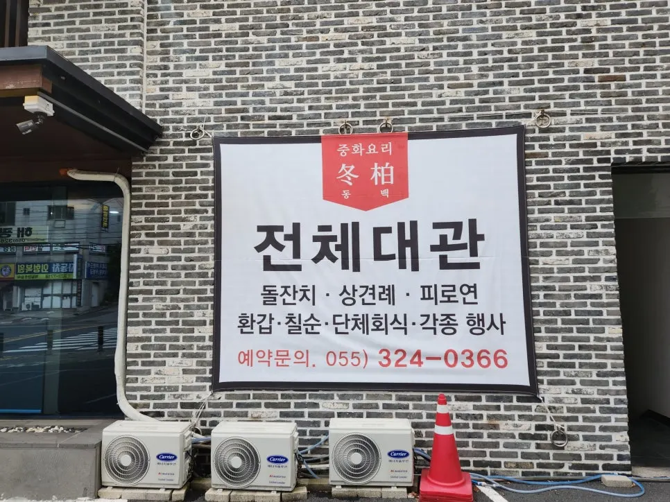Dongbaek外觀與整店包場說明
