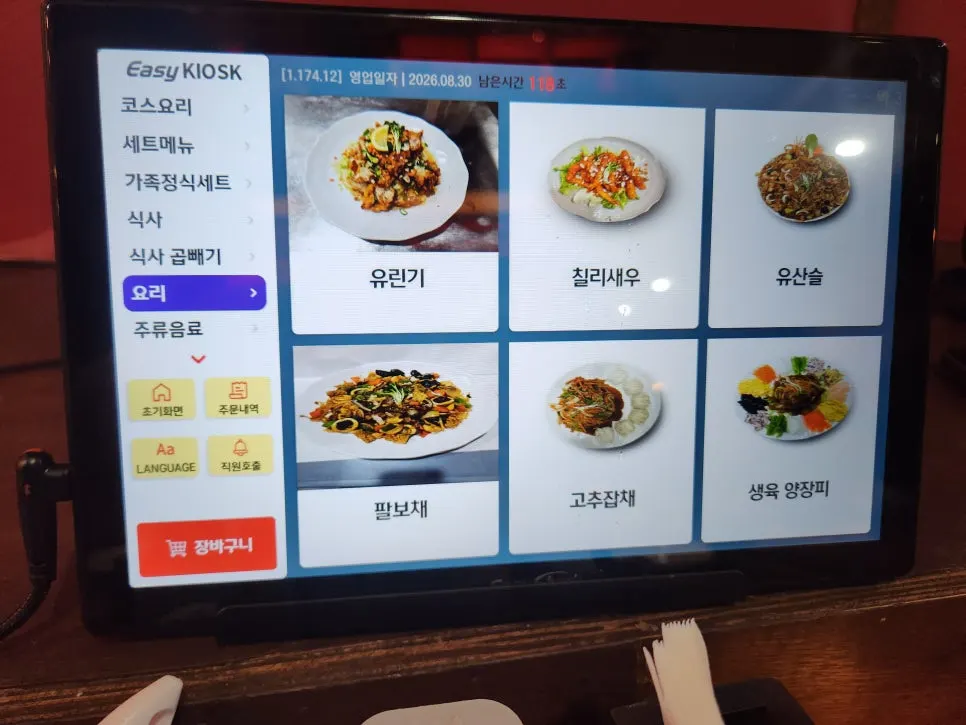 Dongbaek餐點菜單價目表
