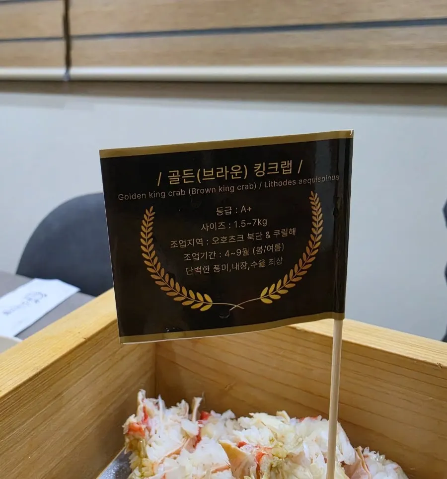 A whole pre-cleaned brown king crab served at the table