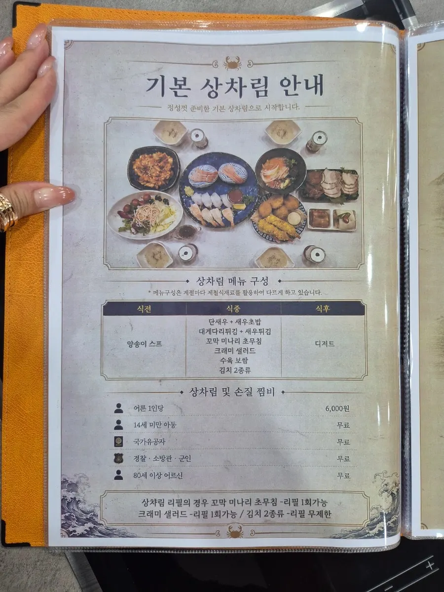 Menu showing the medium king crab price