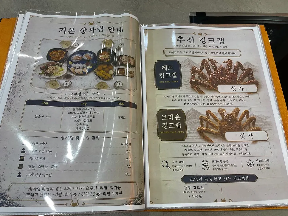 Table pre-set thanks to Naver Reservation