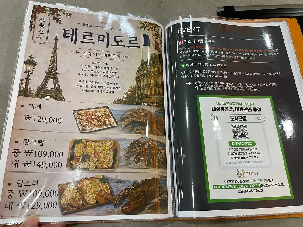 Table setting at Dosi Crab Gimhae Branch