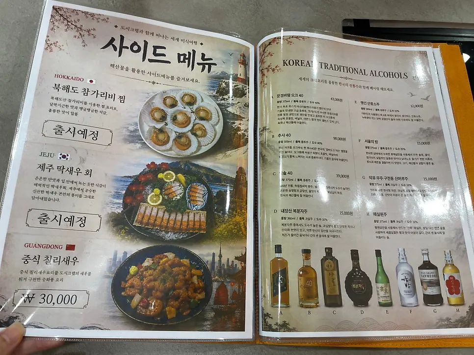 Menu board at Dosi Crab Gimhae Branch
