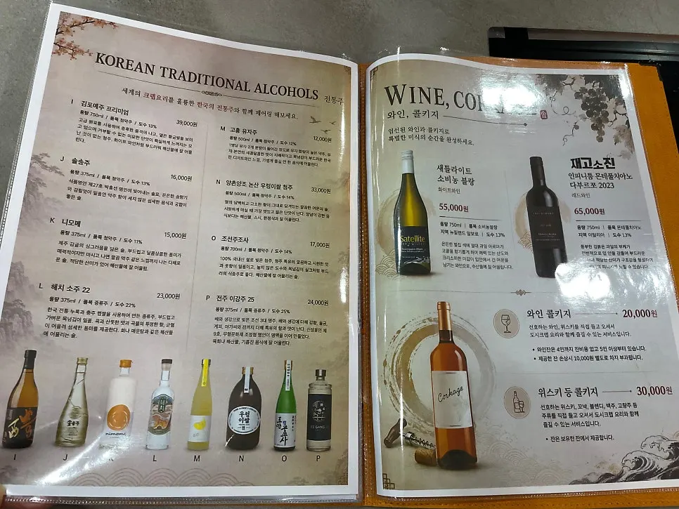 Menu page listing the crab dishes