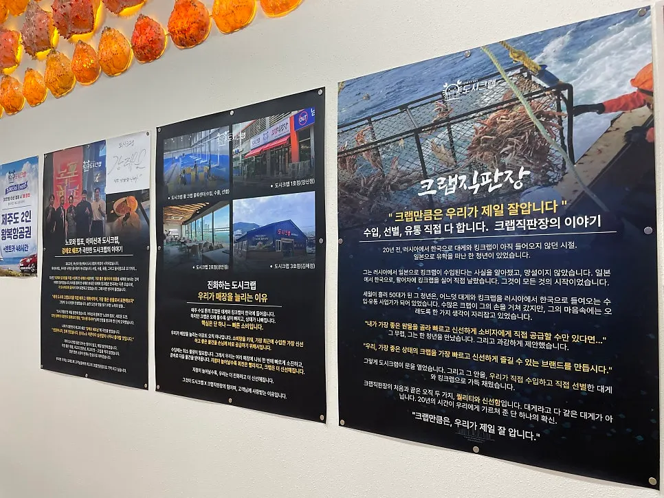 Menu signage at Dosi Crab Gimhae Branch