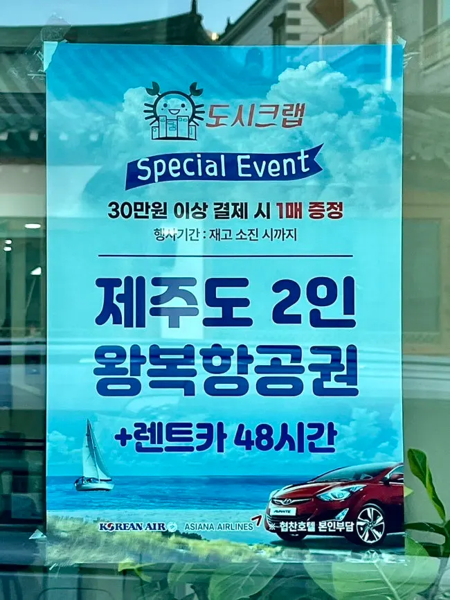 도시크랩 전용주차장 안내