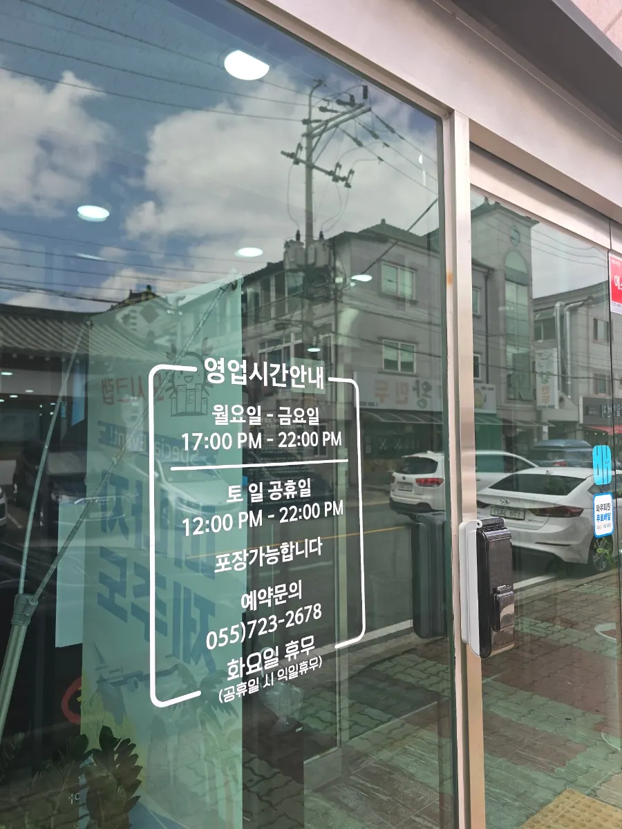 도시크랩 김해점 위치와 운영 안내