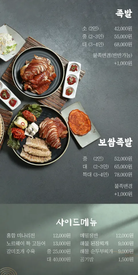 Menu listing set meals