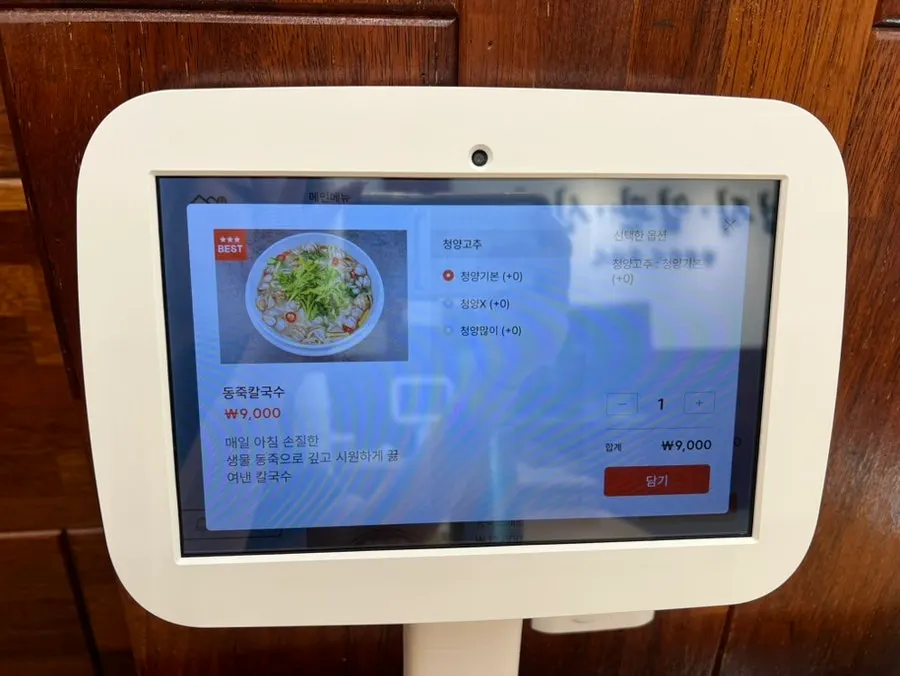 Notice about chili pepper options and minced chili at the self-serve bar
