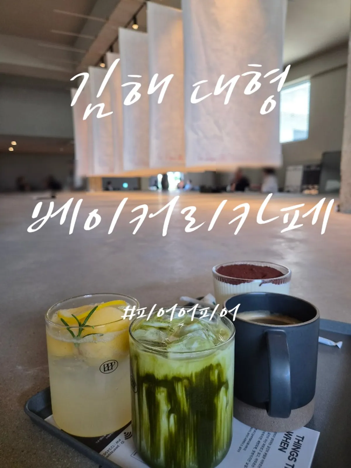 Main image of Peer a Peer, a large café in Jillye, Gimhae