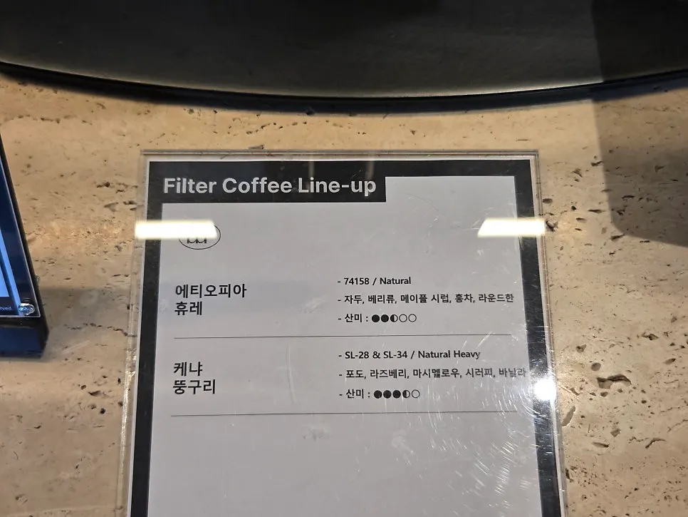 에티오피아 휴레와 케냐 뚱구리 원두 안내