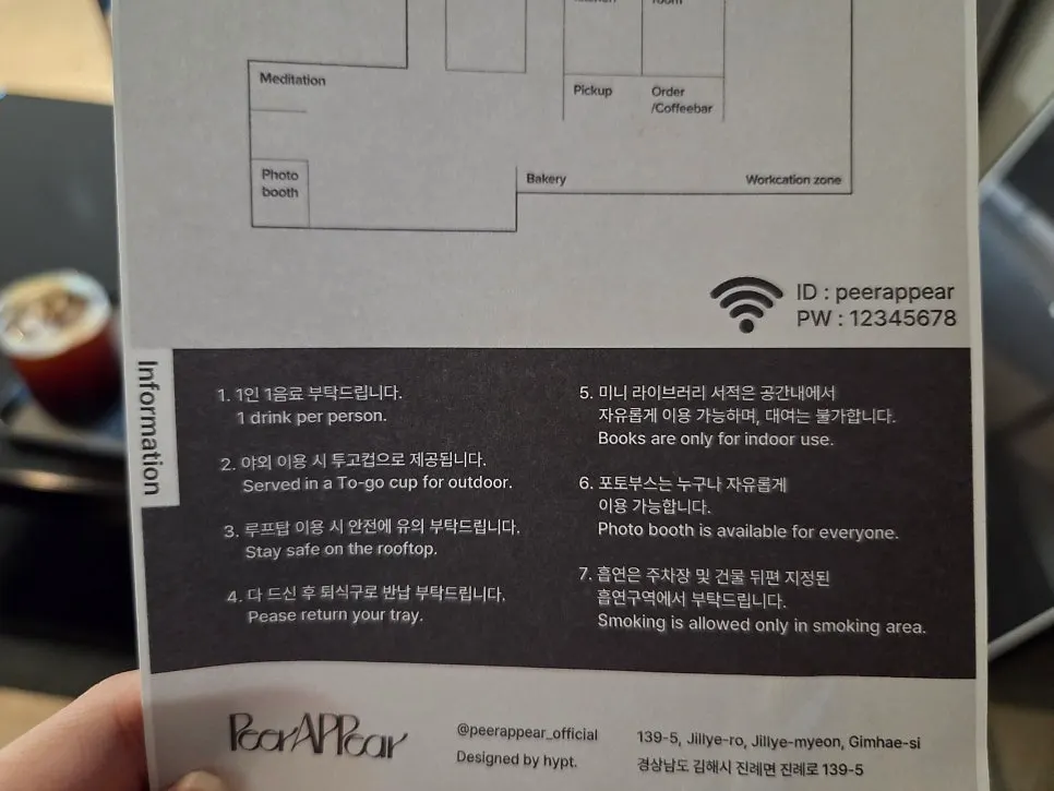 피어어피어 공간 안내가 적힌 팜플렛 내지