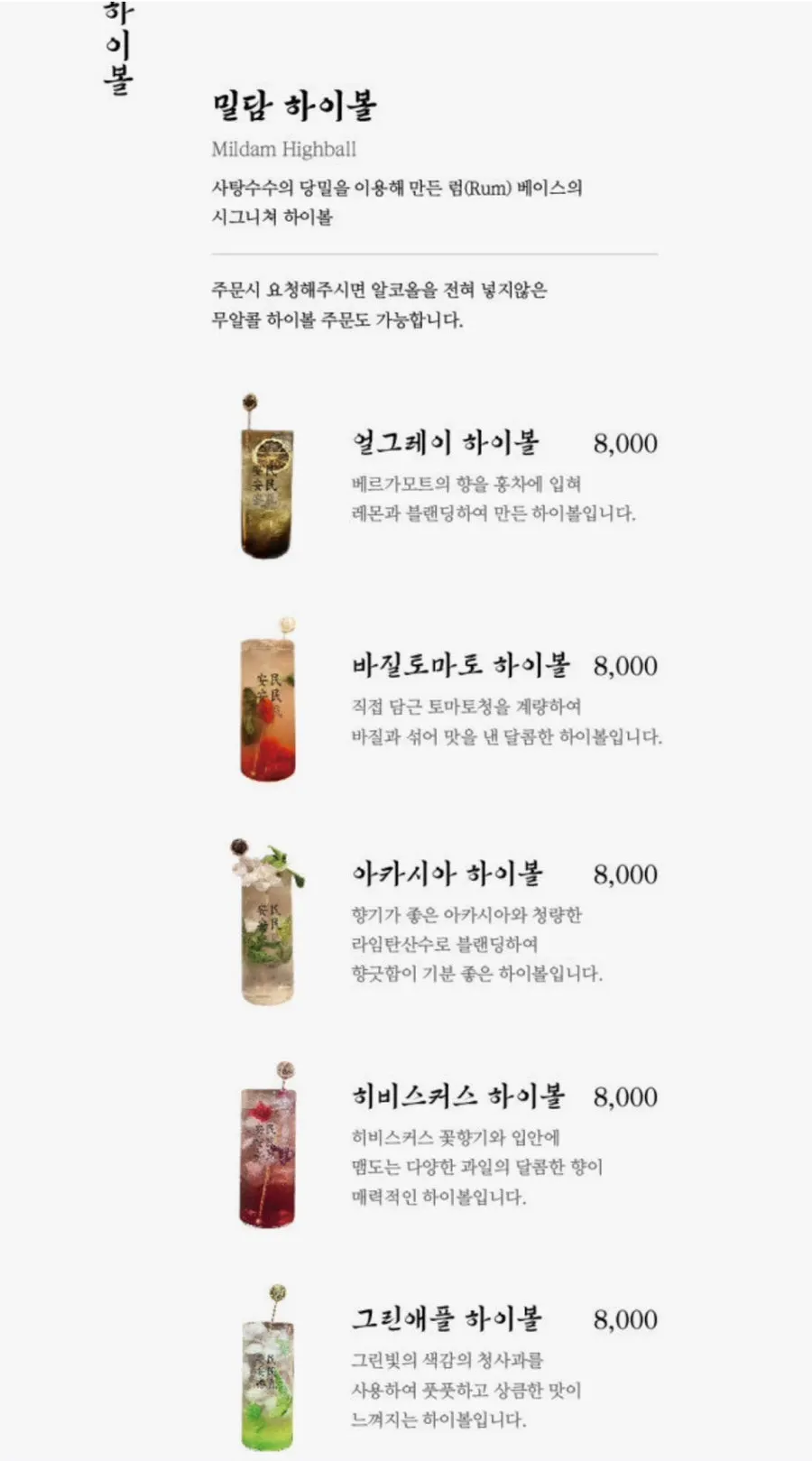 Menu board listing mains and sides at Anmin Gimhae