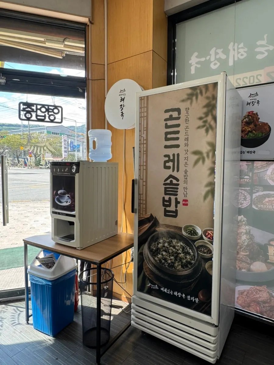 셀프바와 솥밥 메뉴가 있는 매장