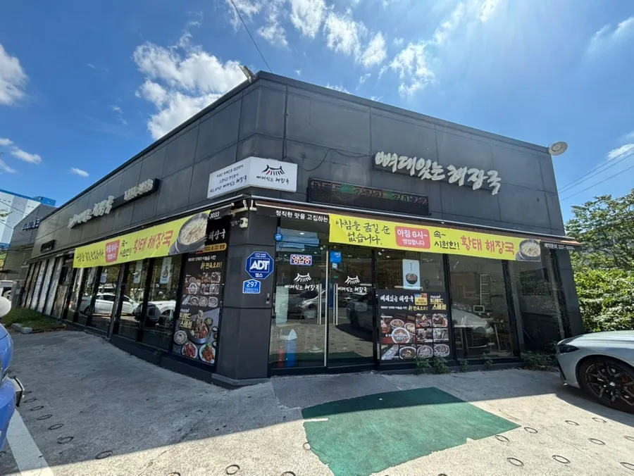 Spacious interior of Ppyeodae Itneun Haejangguk Juchon Branch