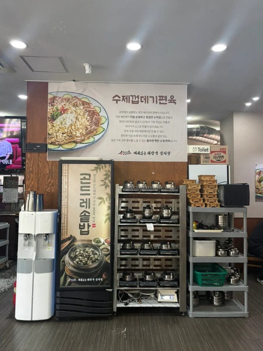 Kkakdugi and geotjeori at the self-serve bar