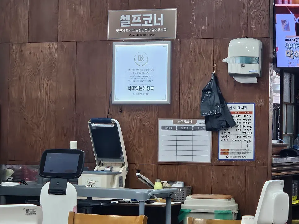Spacious interior of Ppyeodae Itneun Haejangguk Juchon Branch