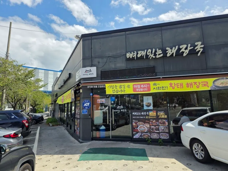 식사를 마친 뼈대있는해장국 주촌점 테이블