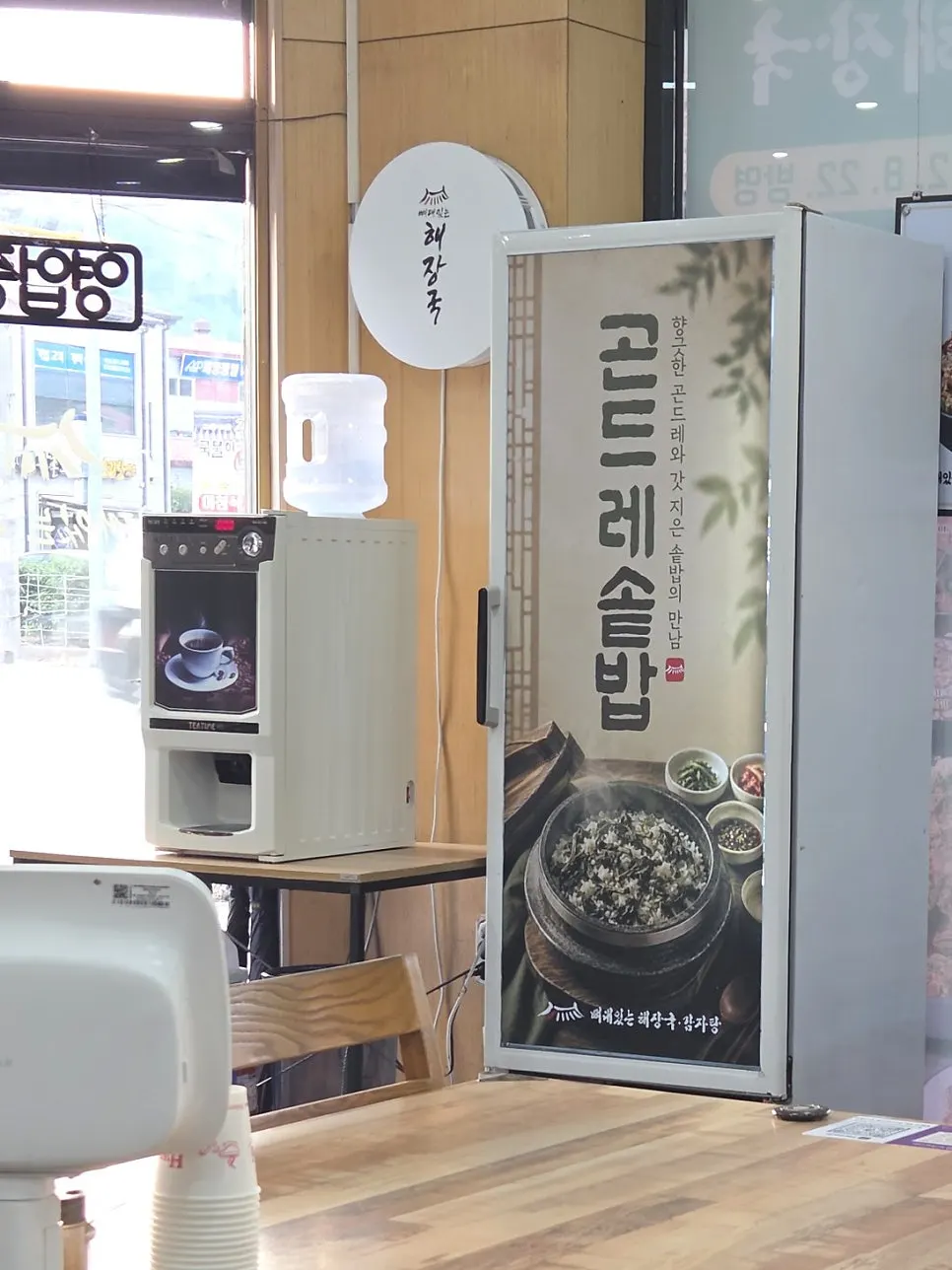 Mix-coffee machine at the restaurant entrance