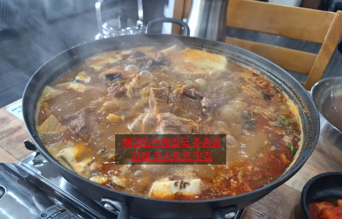뼈가 푸짐하게 담긴 감자탕 중 사이즈