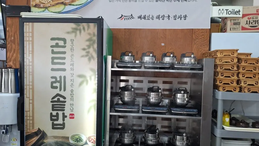 솥에 물을 부어 만든 누룽지