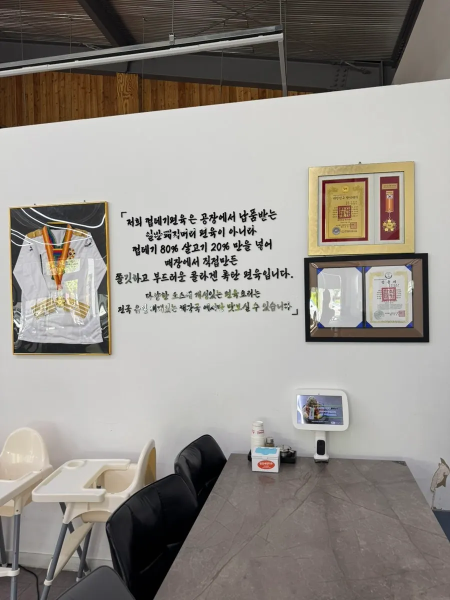 Cartel de presentación del maestro del haejangguk coreano