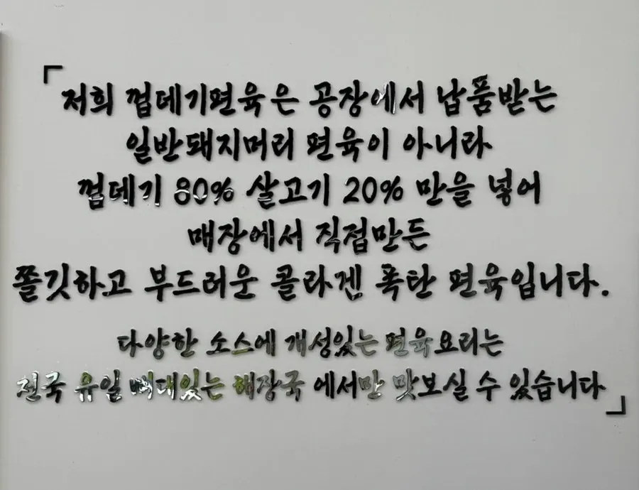 Presentación del pyeonyuk y otros platos de haejangguk