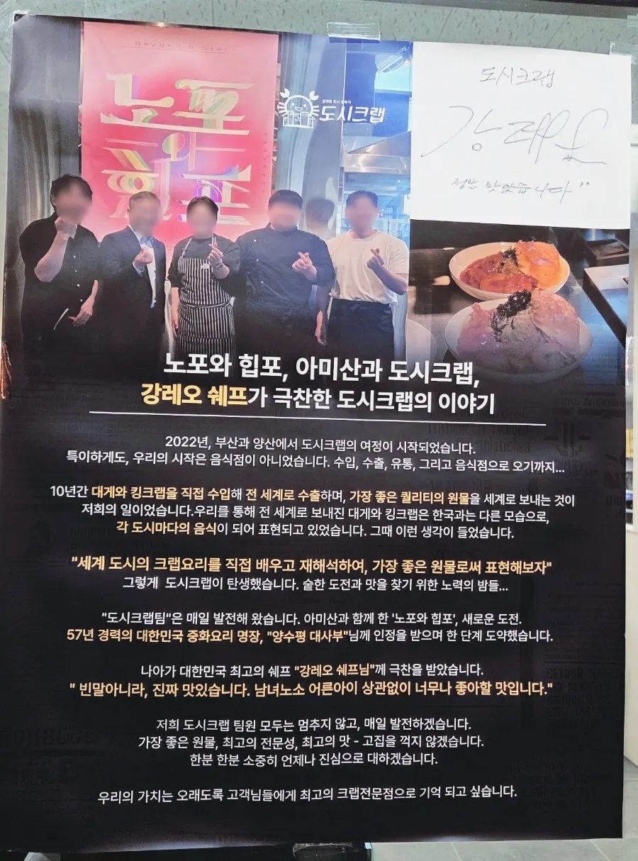 도시크랩 김해점 입구 벽면의 크랩 요리 사진