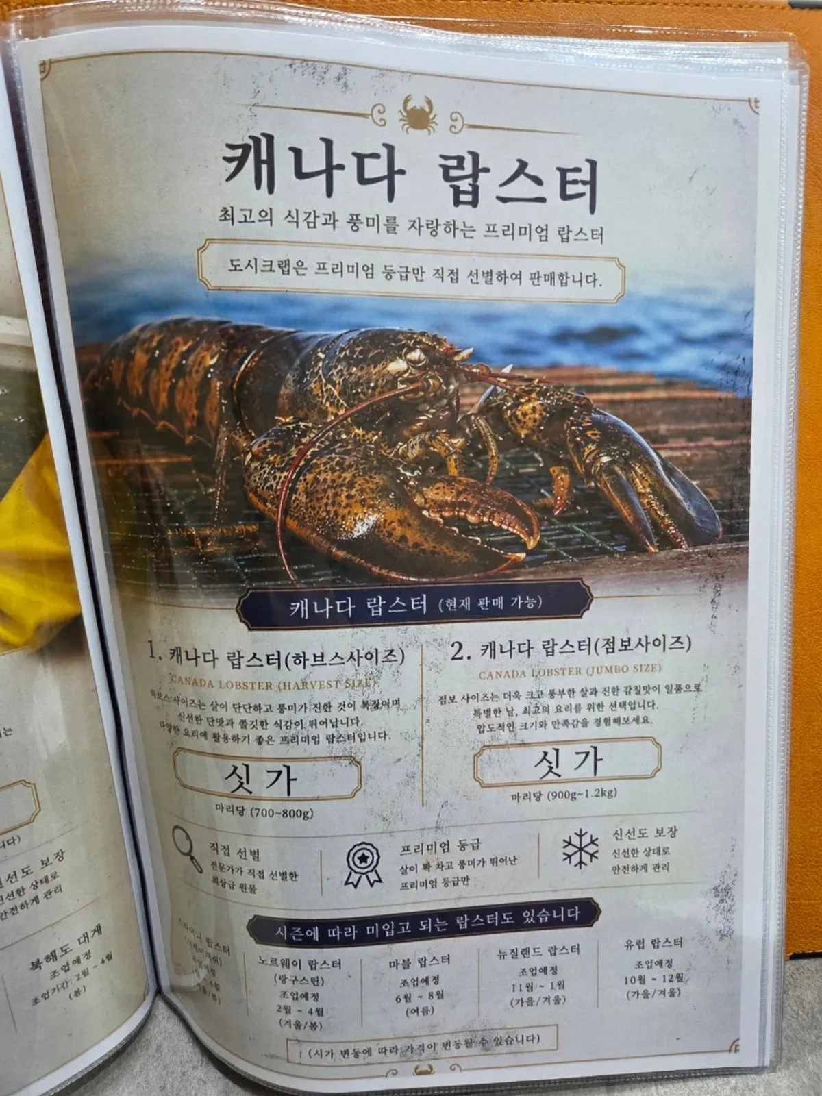 도시크랩 김해점 킹크랩 메뉴 안내