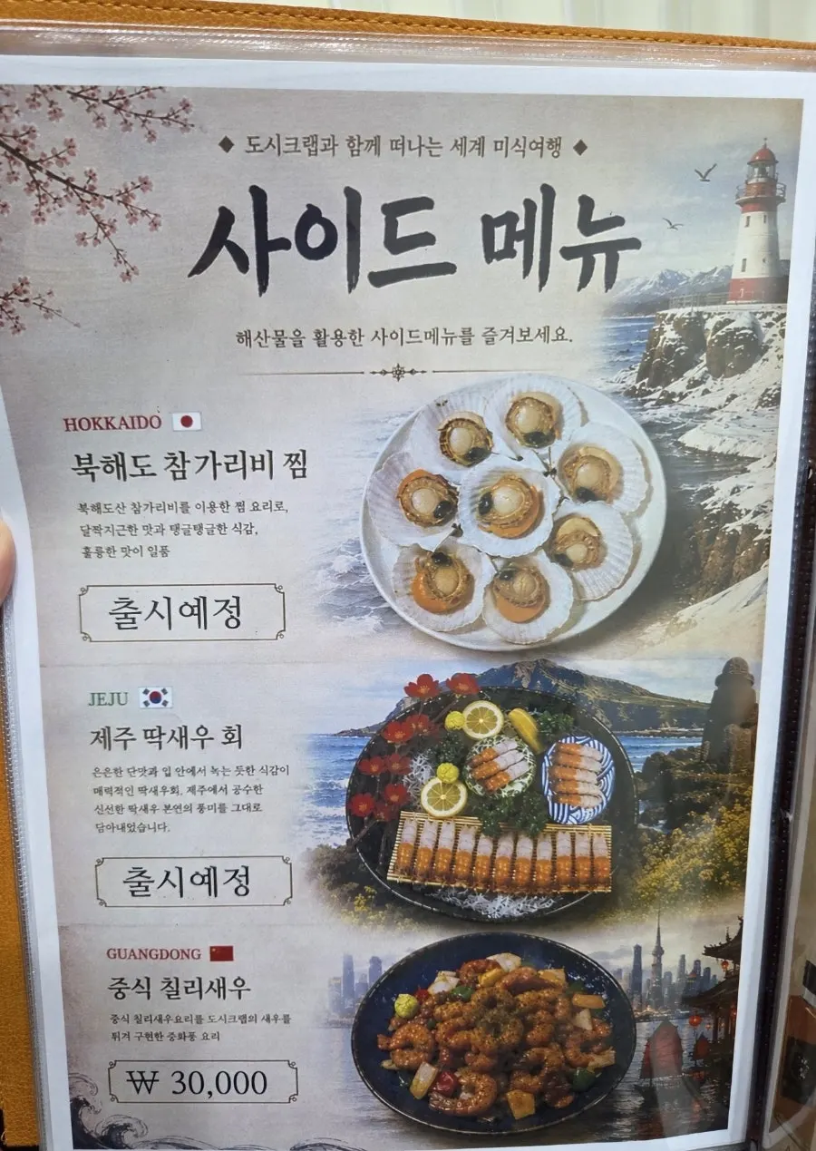 도시크랩 김해점 홀 테이블 모습