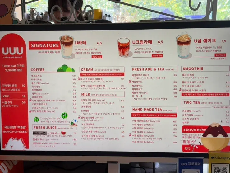 Yu Yu Yu café exterior and surrounding scenery