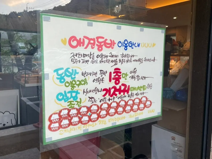 Dog-friendly first-floor space at Yu Yu Yu
