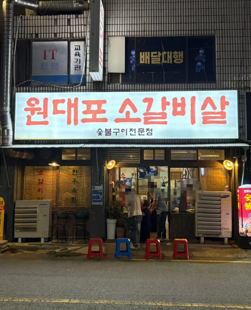 Exterior of Wondaepo Sogalbisal in Oe-dong, Gimhae