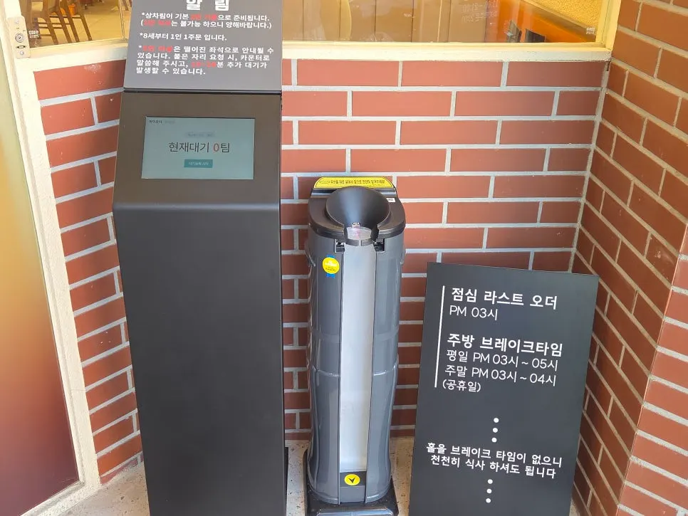 Gaya parking lot support information