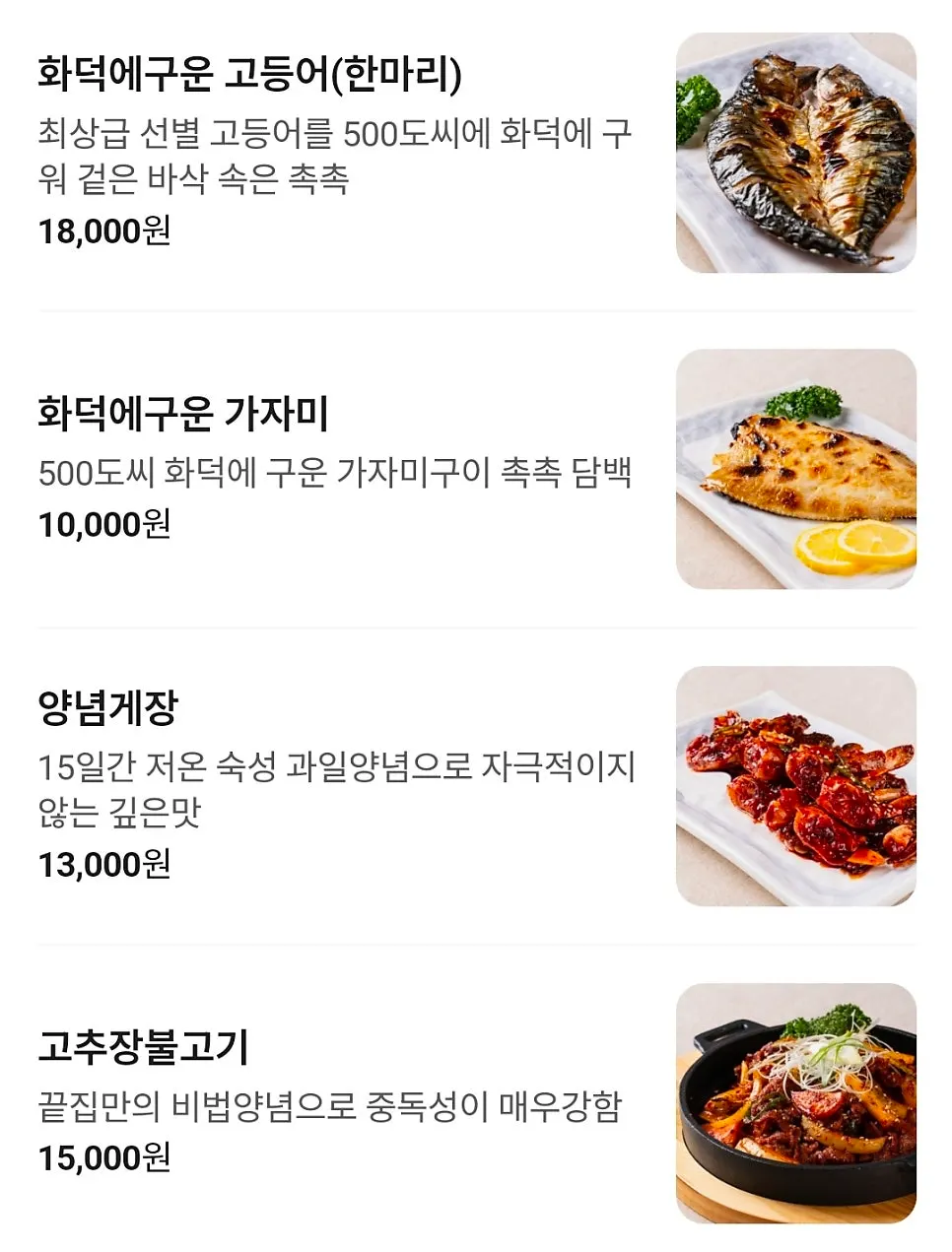 Meal preparation at Gaya Kkeutjip