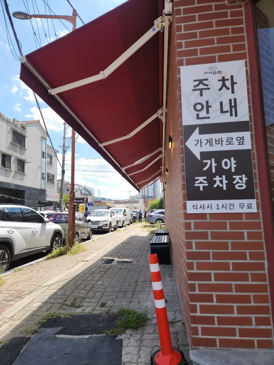 Sign for the separate parking lot next to the restaurant