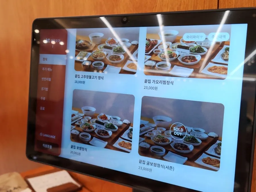 Gaya Kkeutjip set menu board