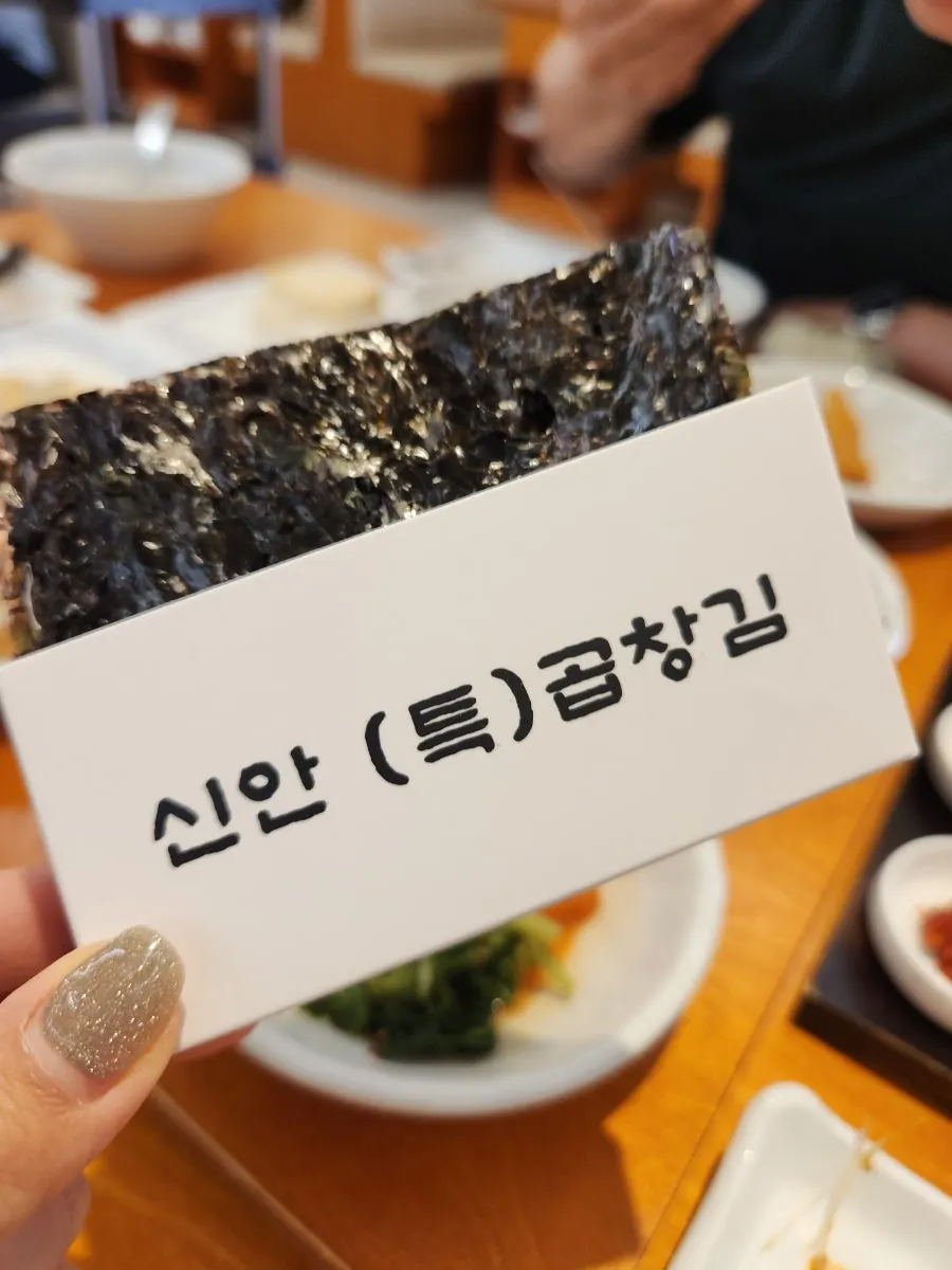 Sinan gochujang-cured laver side dish