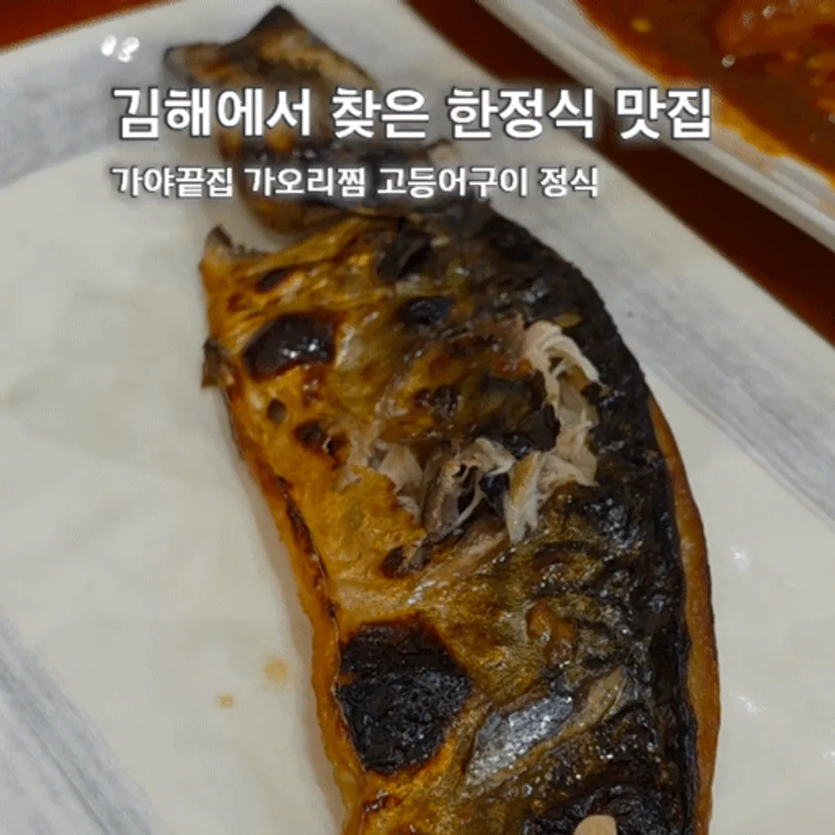 Kkeutjip C Course spread at Gaya Kkeutjip in Samgye-dong, Gimhae