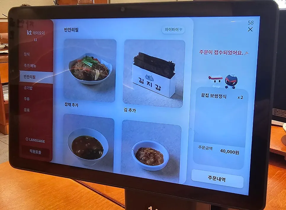 가야끝집 정식 메뉴판