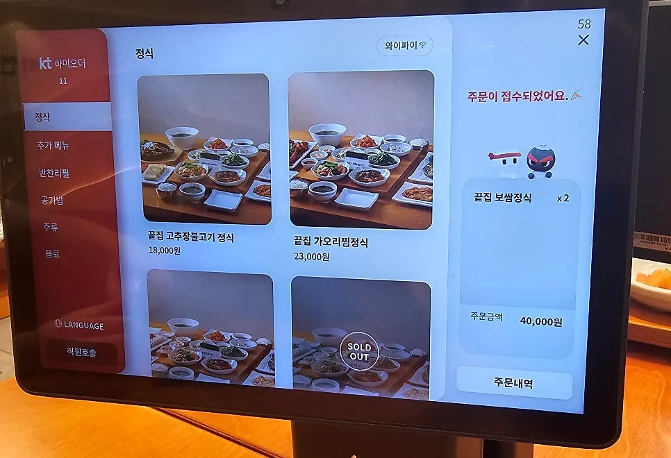 A정식 B정식 C정식이 적힌 메뉴 안내