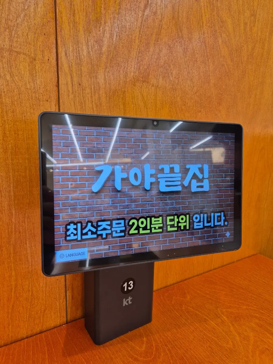 손님으로 가득 찬 가야끝집 내부