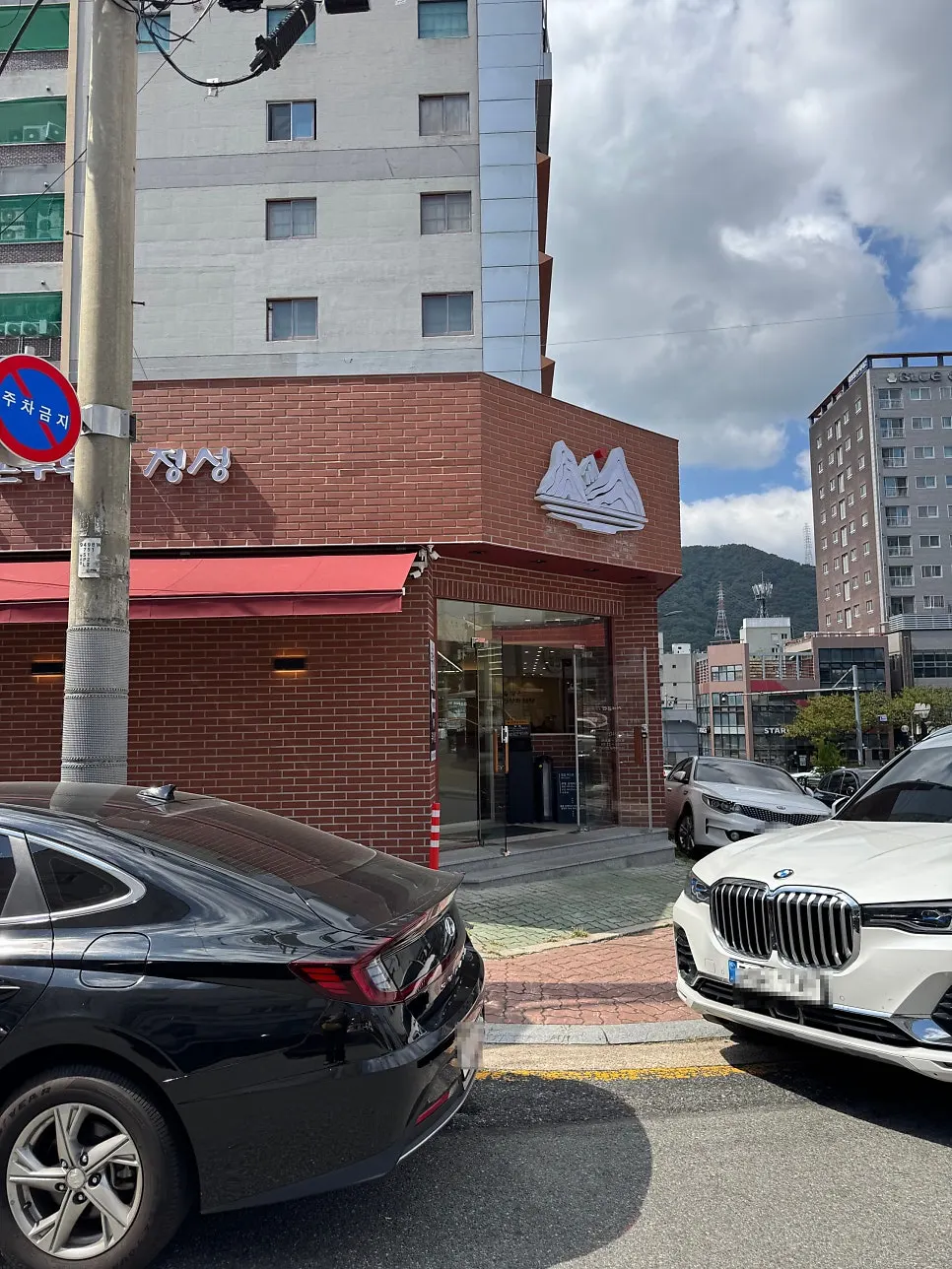 가야끝집 건물 외관과 옆 가야주차장