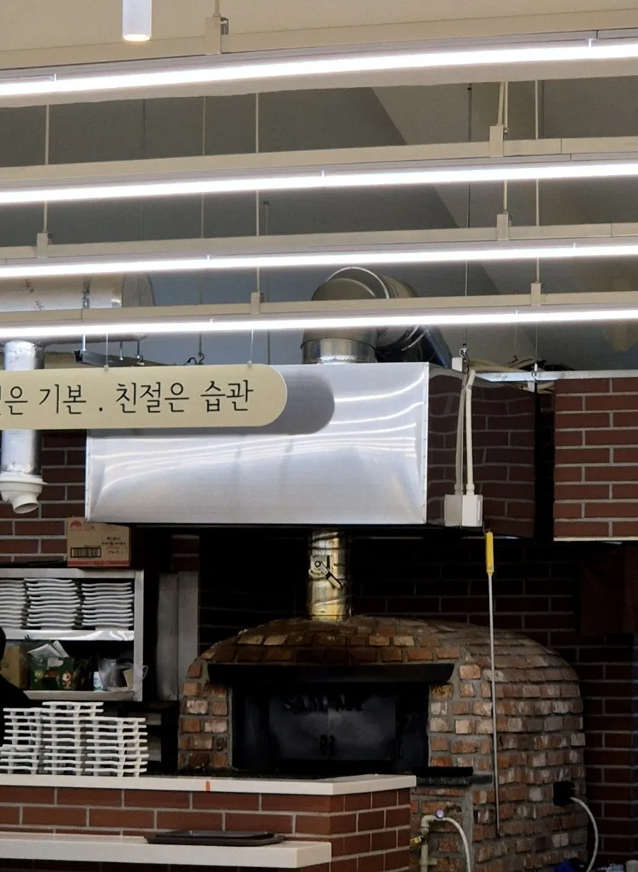 Hearth at Gaya Kkeutjip used to grill mackerel
