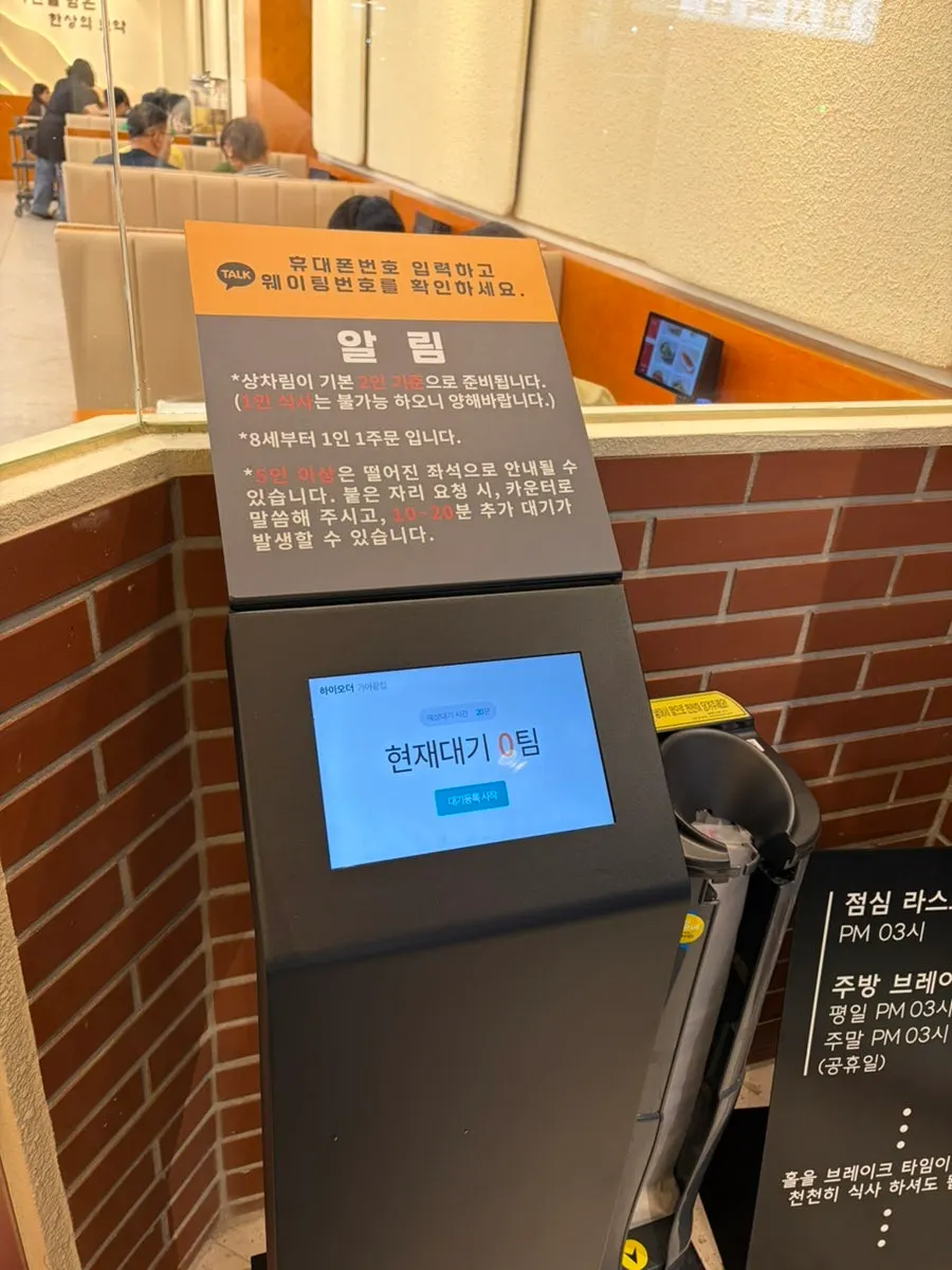 삼계 하나로마트 옆 가야끝집 매장 외부
