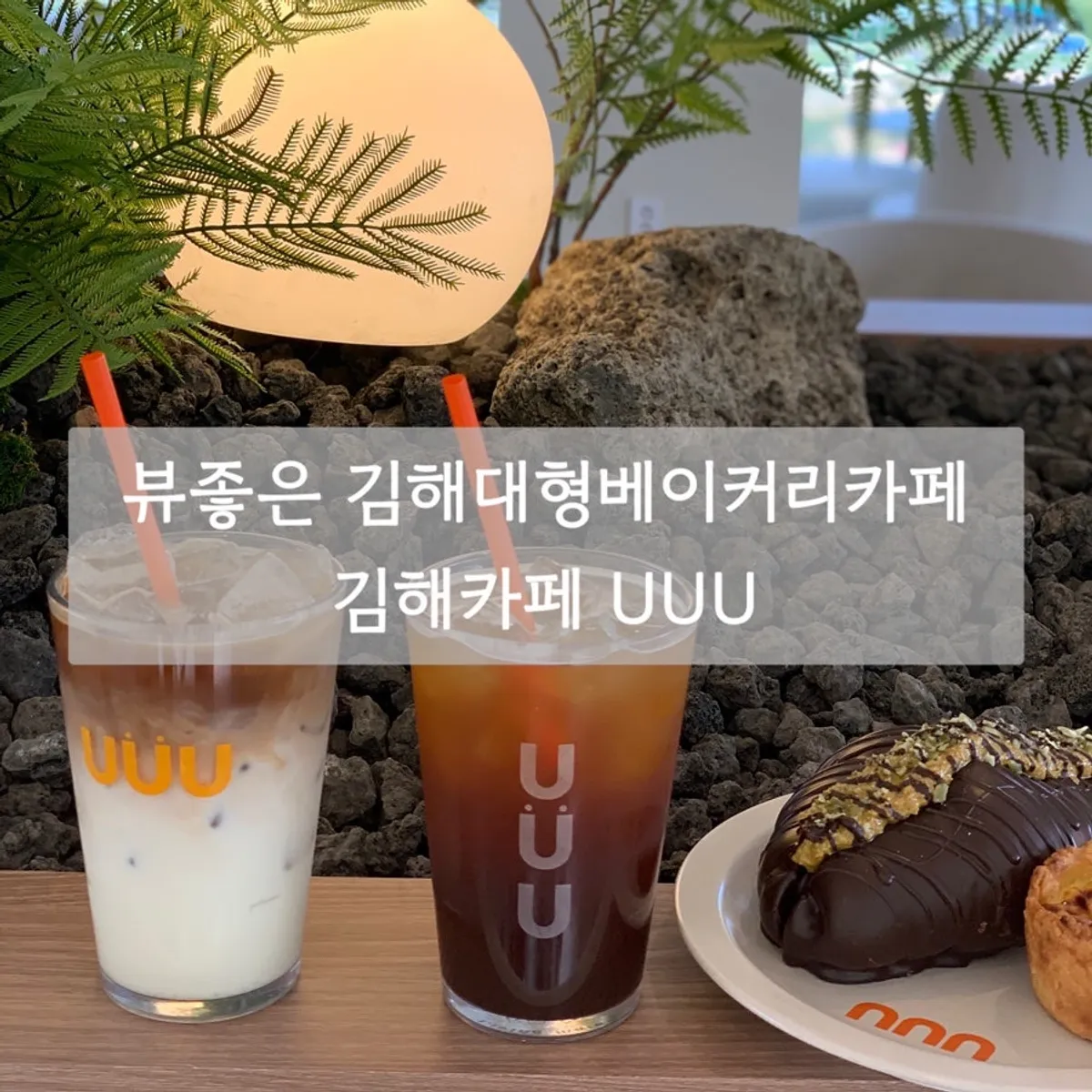 金海の大型ベーカリーカフェYu Yu Yuの代表写真