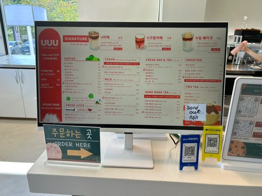 유유유 카페 주문 카운터