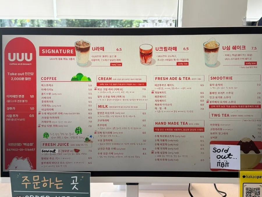 Yu Yu Yu drink menu board