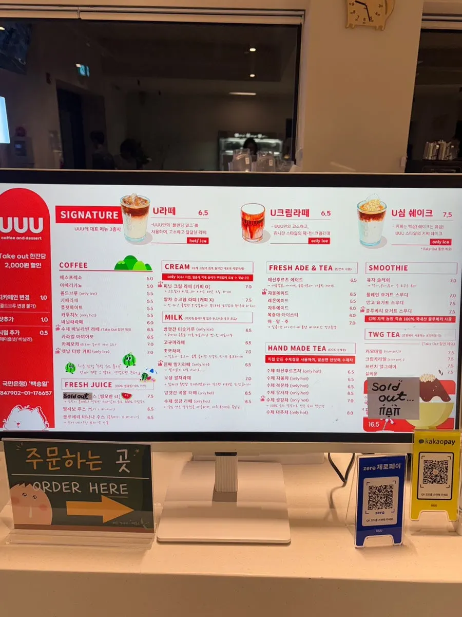유유유 테이블에 놓인 음료와 디저트